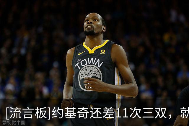 [流言板]约基奇还差11次三双，就能超越威少成为NBA历史三双王
